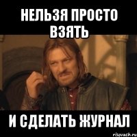 нельзя просто взять и сделать журнал