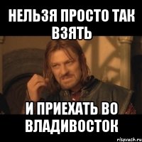 нельзя просто так взять и приехать во владивосток