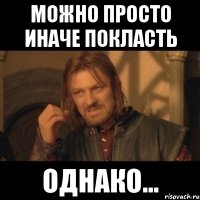 можно просто иначе покласть однако...