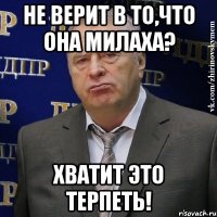 не верит в то,что она милаха? хватит это терпеть!