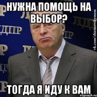 нужна помощь на выбор? тогда я иду к вам