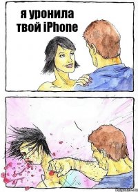 я уронила твой iPhone 