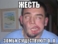 жесть зомби существуют! о_о