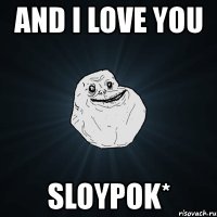 and i love you sloypok*