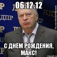 06.12.12 с днём рождения, макс!