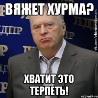 вяжет хурма? хватит это терпеть!