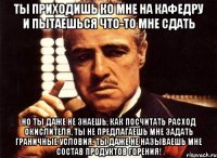 ты приходишь ко мне на кафедру и пытаешься что-то мне сдать но ты даже не знаешь, как посчитать расход окислителя, ты не предлагаешь мне задать граничные условия. ты даже не называешь мне состав продуктов горения!