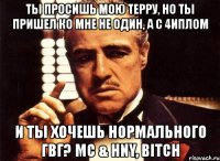 ты просишь мою терру, но ты пришел ко мне не один, а с 4иплом и ты хочешь нормального гвг? mc & hny, bitch