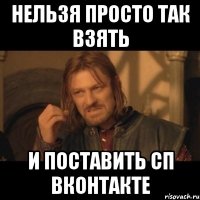 нельзя просто так взять и поставить сп вконтакте