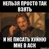 нельзя просто так взять и не писать хуйню мне в аск