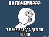 ну почему??? у меня всегда дел по горло