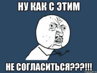 ну как с этим не согласиться???!!!