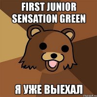 first junior sensation green я уже выехал