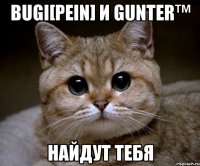 bugi[pein] и gunter™ найдут тебя