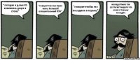 "сегодня в доме 45 появилась дыра в стене" "говорят что там была вонь, большой оглушительный ПУК" "говорят чтобы его посадили в терьму" ненадо было так срать!вот видите что меня в терьму посадят.