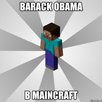 barack obama в maincraft