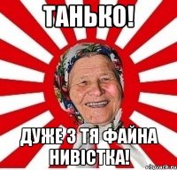 танько! дуже з тя файна нивістка!