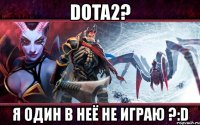 dota2? я один в неё не играю ?:d