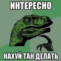 интересно нахуй так делать