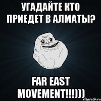 угадайте кто приедет в алматы? far east movement!!!)))