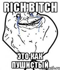 rich bitch это как пушистый