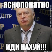 яснопонятно иди нахуй!!!