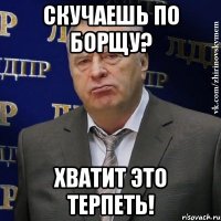 скучаешь по борщу? хватит это терпеть!