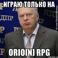 играю только на orio[n] rpg