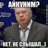 айкуним? нет, не слышал...)