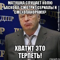 матушка слушает колю баскова, смотрит сериалы и смехопанораму? хватит это терпеть!