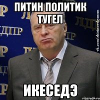 питин политик тугел икеседэ