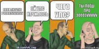 яяяя люблю роооозууууууу ой упс начилось чего упс? ты поёш про зооозуууууу