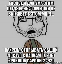 господи дай ума этим людям, иба сами они не выживут в этом мире... нахрена открывать общий доступ к папкам где ты хранишь пароли!?!?!?!