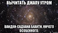 вычитать джапу утром ваидхи-садхана бхакти, ничего особенного.