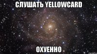 слушать yellowcard охуенно