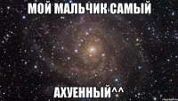 мой мальчик самый ахуенный^^