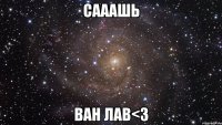 сааашь ван лав<3