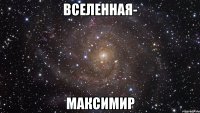 вселенная- максимир