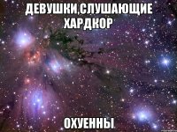 девушки,слушающие хардкор охуенны