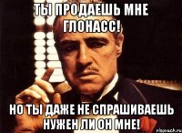 ты продаешь мне глонасс! но ты даже не спрашиваешь нужен ли он мне!