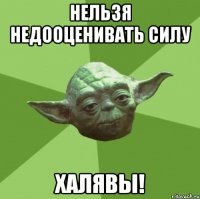 нельзя недооценивать силу халявы!