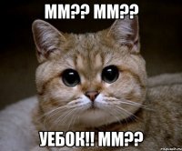 мм?? мм?? уебок!! мм??