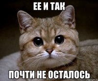 ее и так почти не осталось