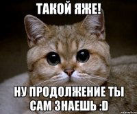 такой яже! ну продолжение ты сам знаешь :d