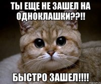 ты еще не зашел на одноклашки??!! быстро зашел!!!