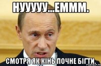 нууууу...еммм. смотря як кінь почне бігти.