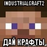 industrialcraft2 дай крафты