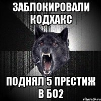 заблокировали кодхакс поднял 5 престиж в бо2