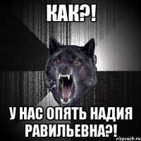 как?! у нас опять надия равильевна?!