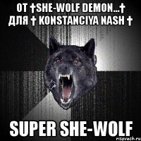 от †she-wolf demon...† для † konstanciya nash † super she-wolf